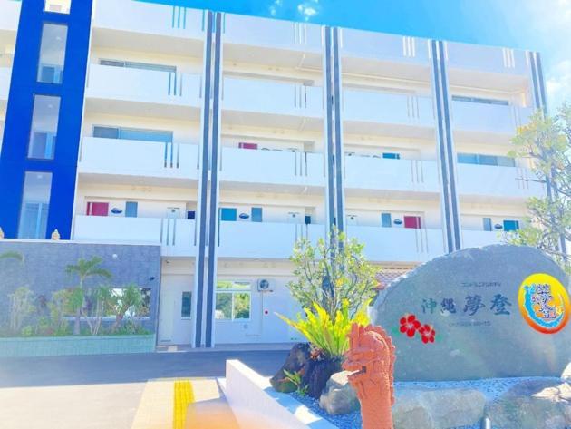 Condominium Hotel Okinawa Yumeto - Vacation Stay 33333V Нанджьо Екстер'єр фото
